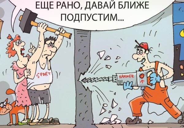 жкх карикатура