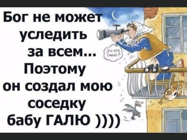 баба галя