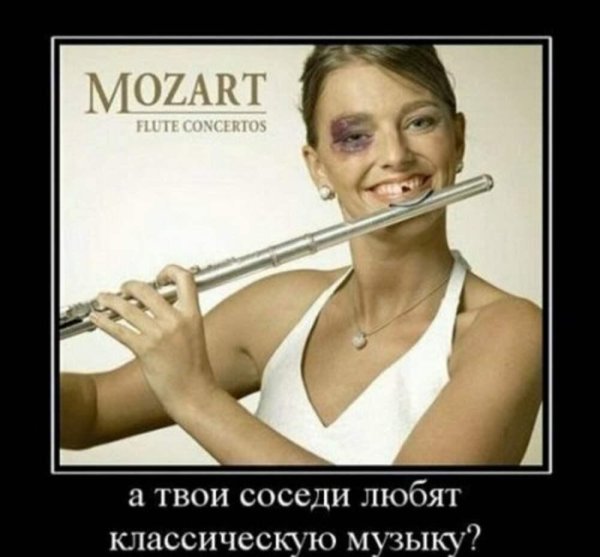 знаменитые флейтистка