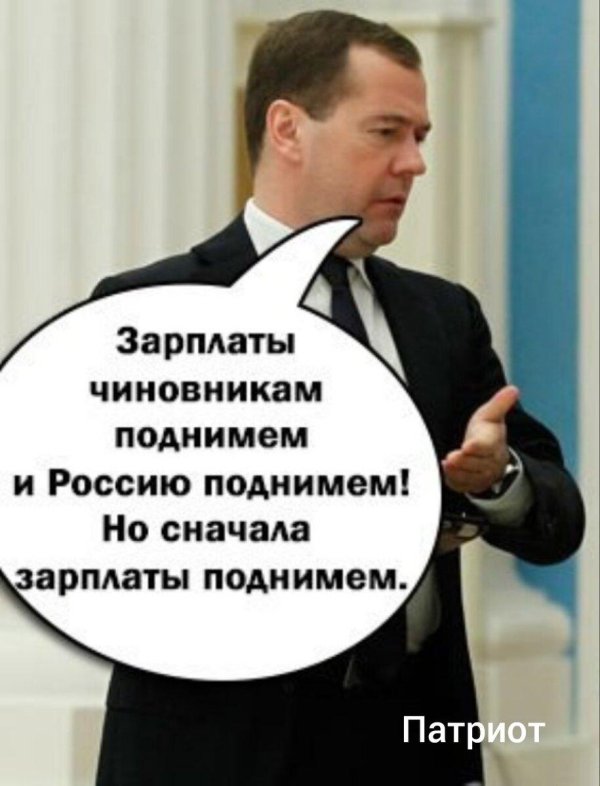 дмитрий анатольевич медведев