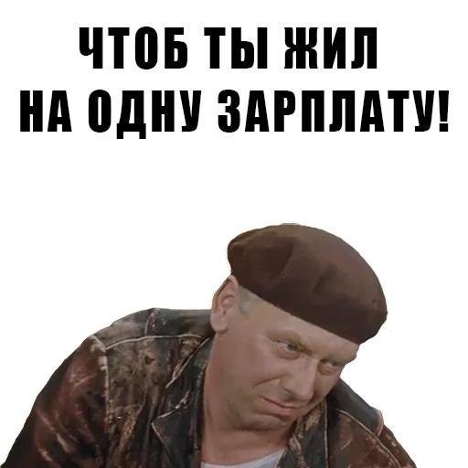 стикеры из советских комедий