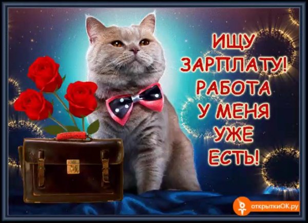 хорошей работы открытка