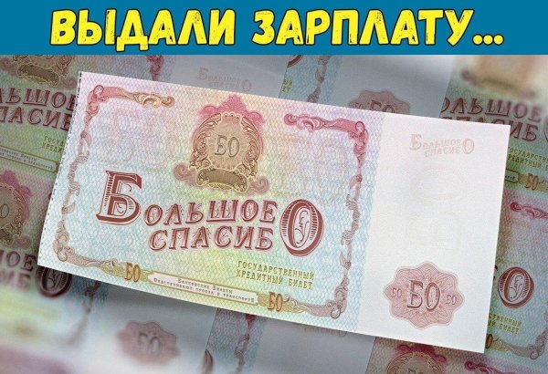 большое спасибо купюра