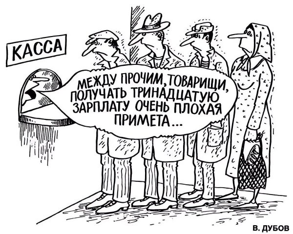 дубов василий художник карикатурист