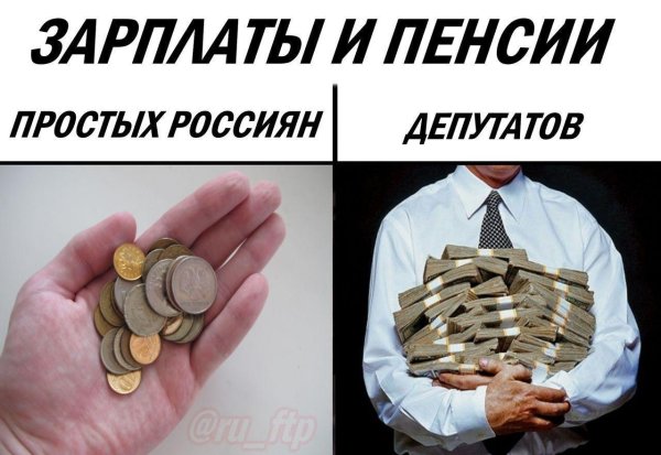 большая пенсия