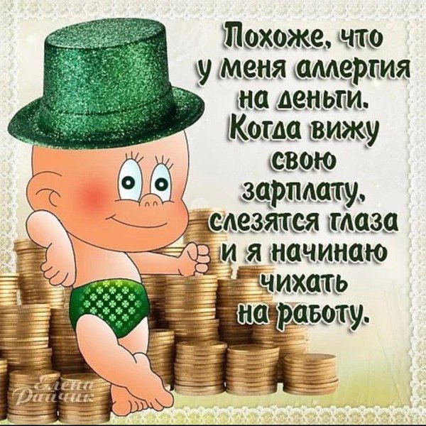 прикольные деньги