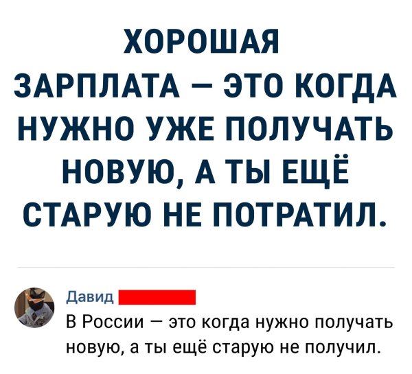 хорошая зарплата