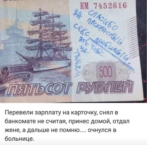 банкнота 500 рублей