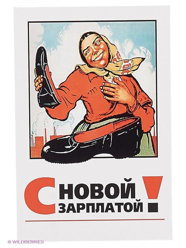 резинотрест плакат