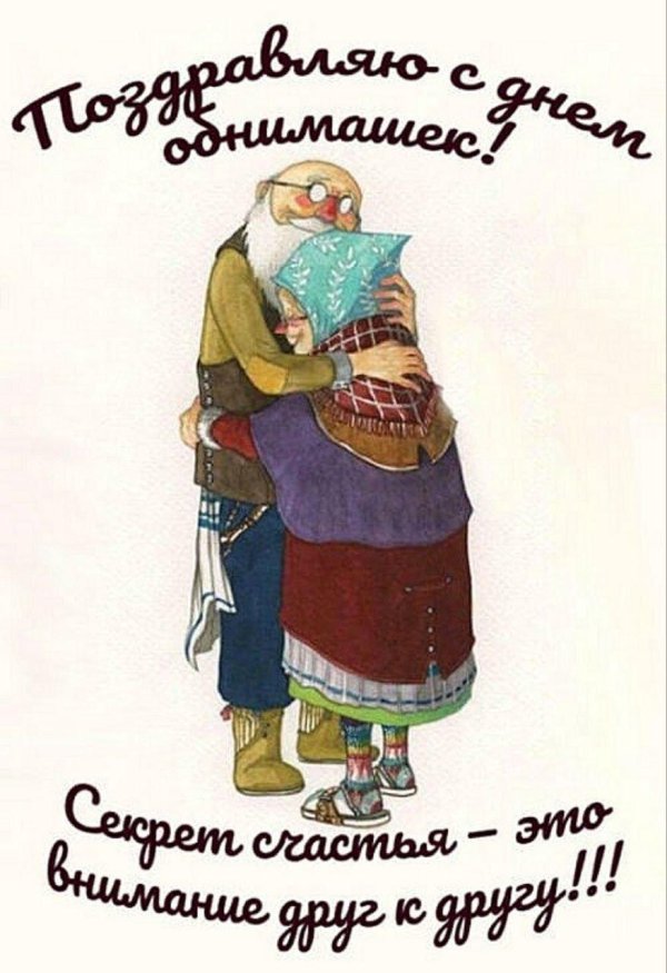 бабушек и дедушек