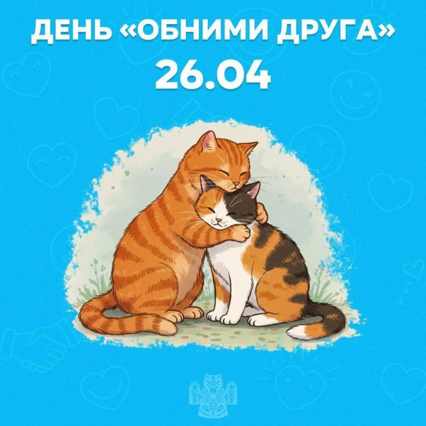 обнимашки рисунки