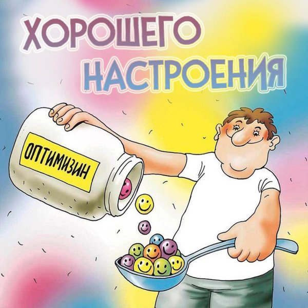 Хорошей ночной смены для мужчины