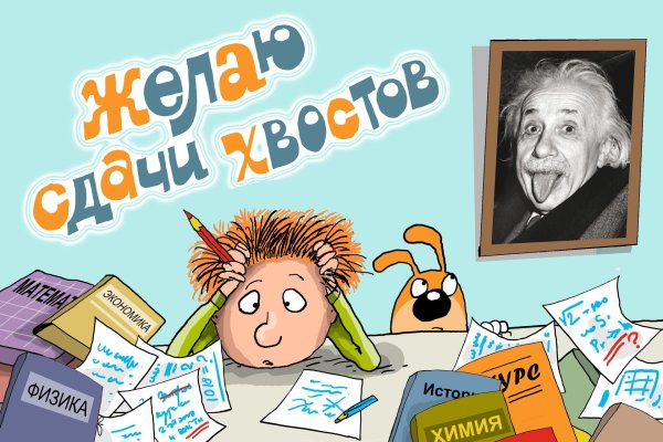 студенческие хвосты