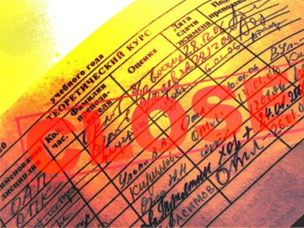 сессия закрыта