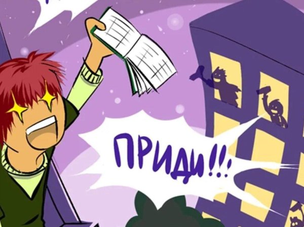 халява приди перед экзаменом