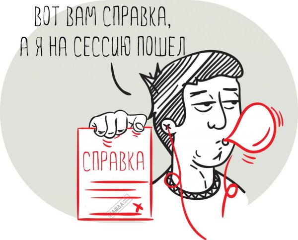 учебный отпуск