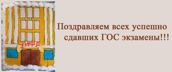 удачной сдачи экзамена