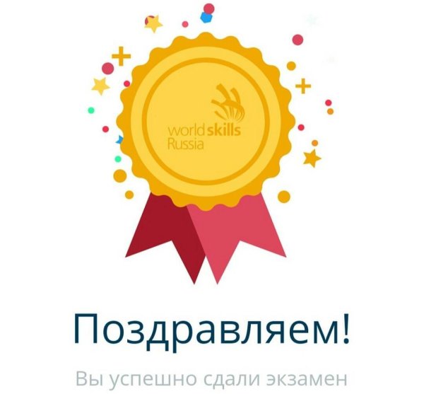 значок награды