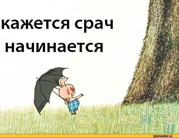 кажется дождь начинается