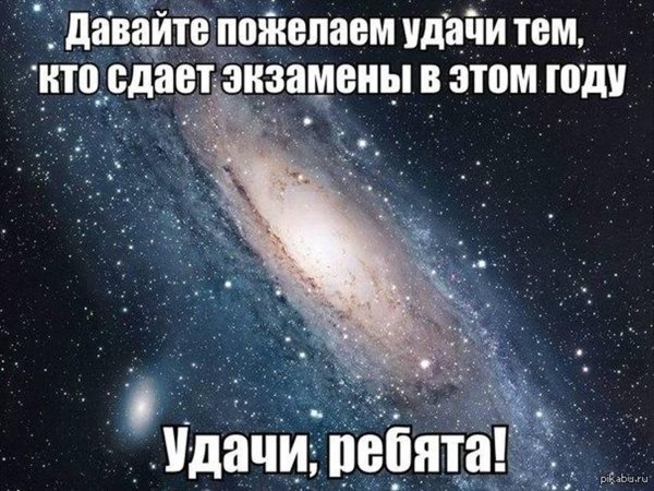 С окончанием сессии