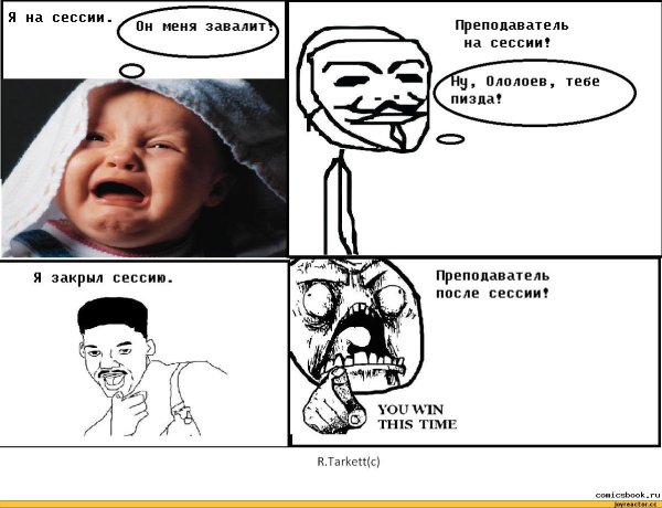 приколы комиксы