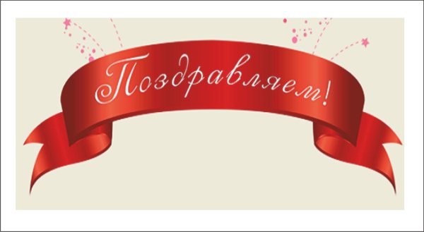 красная лента