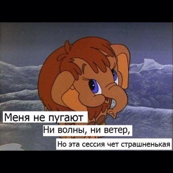 мамонтенок мультфильм