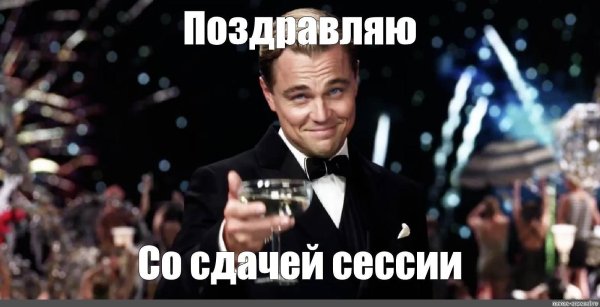 леонардо ди каприо бокал