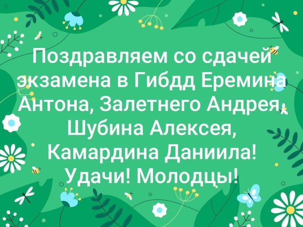 пожелание на сдачу экзамена
