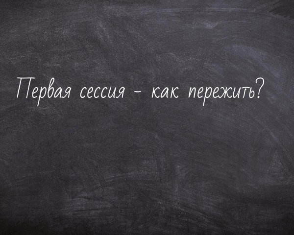 меловая доска фон