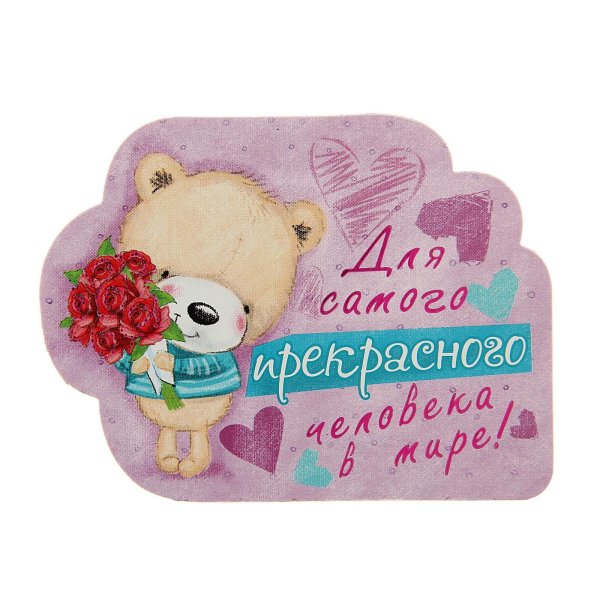 Ты самая прекрасная девушка на свете