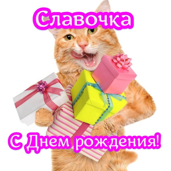 злата с днем рождения девочке