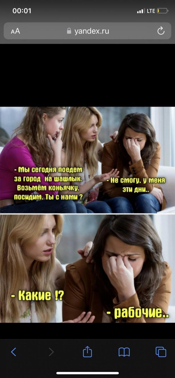 О девушке с надписями ржачные до слез