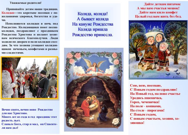 с рождества христова