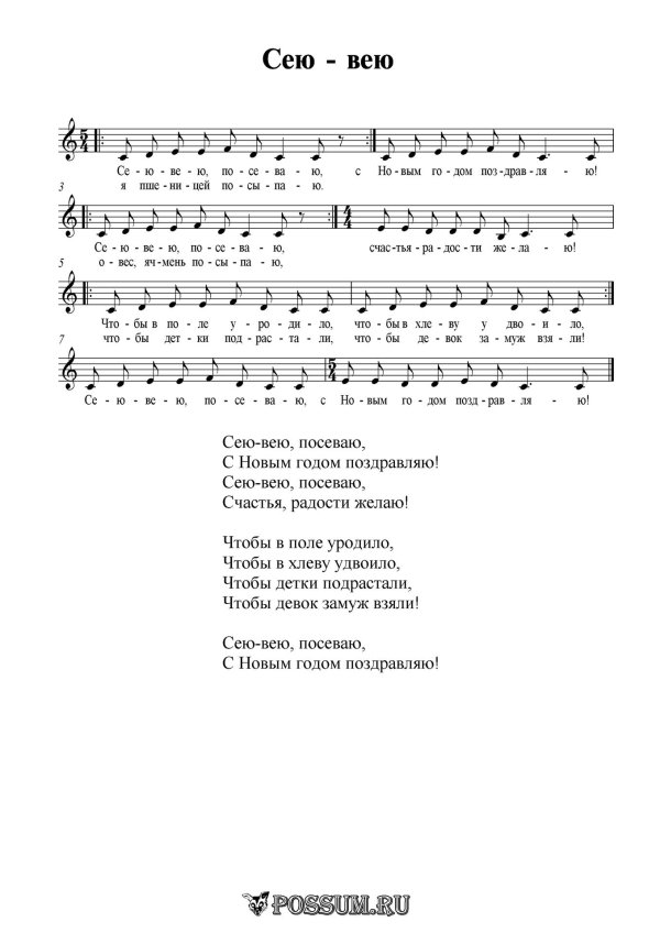 колядки ноты