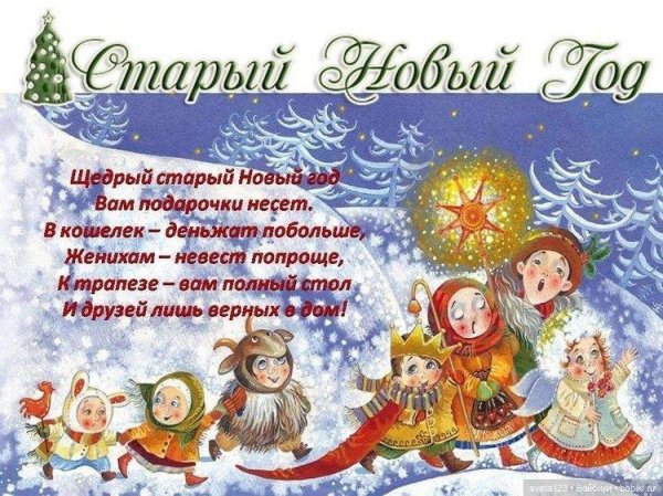 рождественские колядки