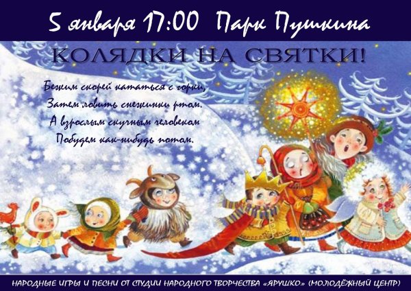 колядки новогодние