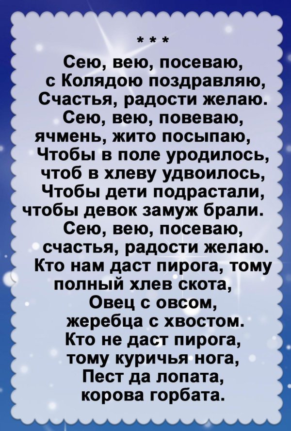 уродилась коляда накануне рождества