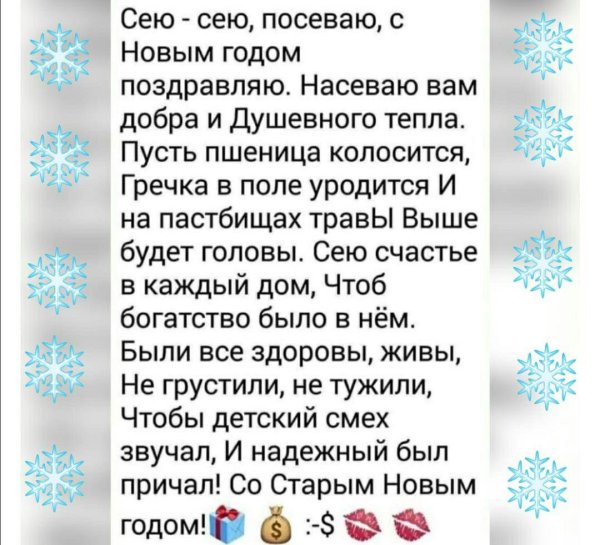 сею сею посеваю