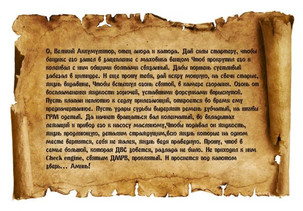 молитва оберег