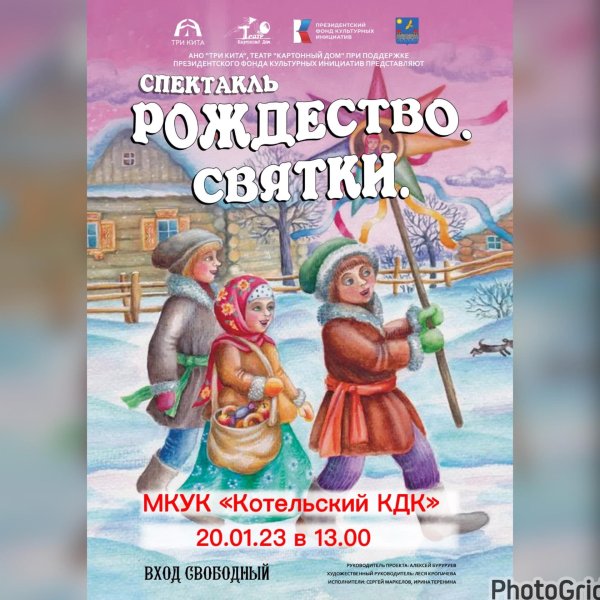 колядка рождественская