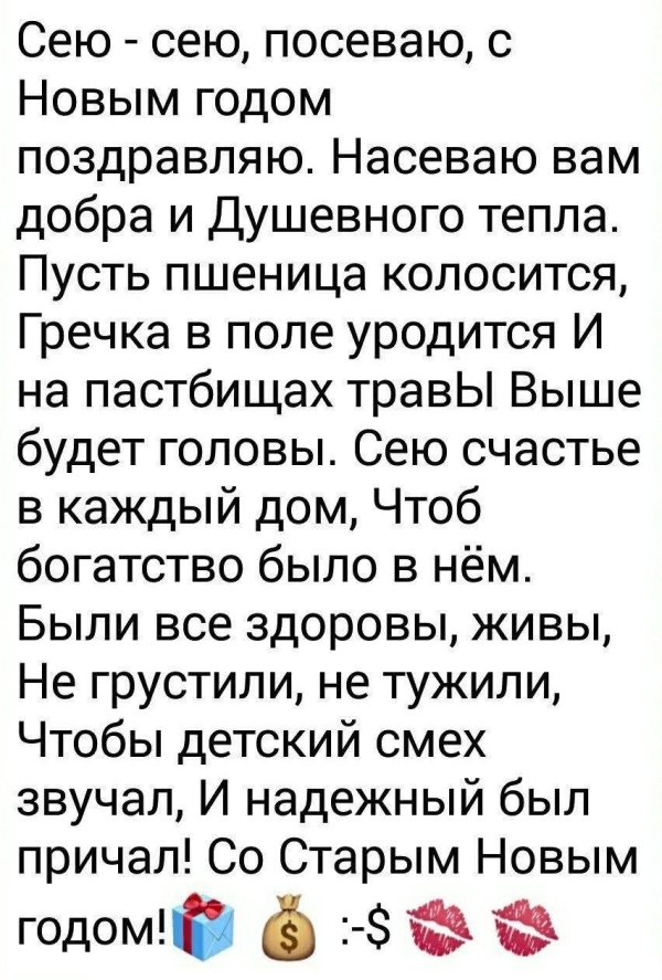 сею сею посеваю