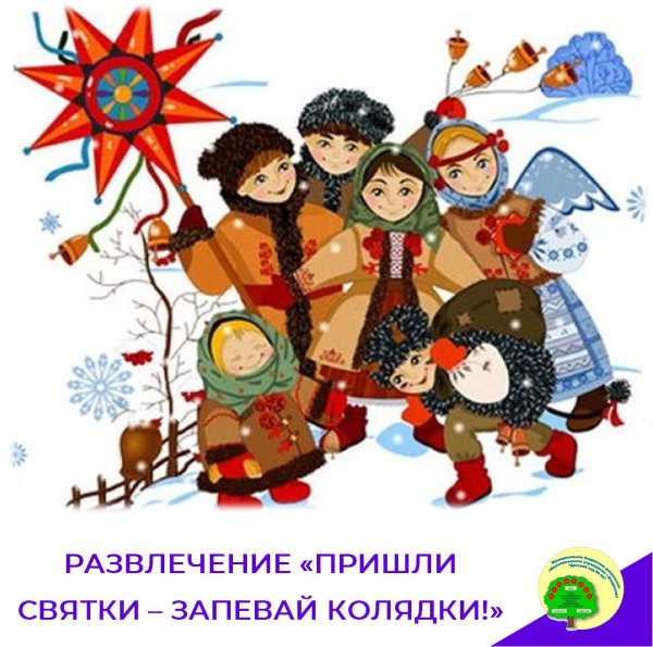 колядки открытки