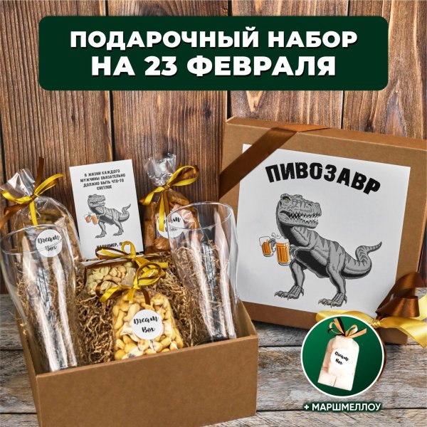 подарочные наборы на 23 февраля