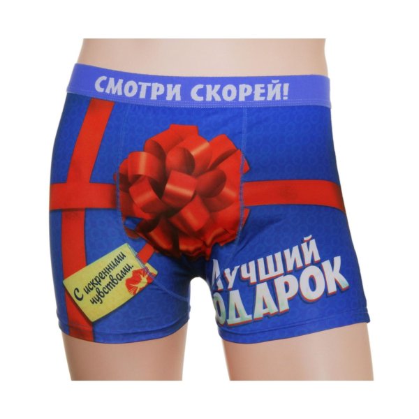 трусы мужские прикольные