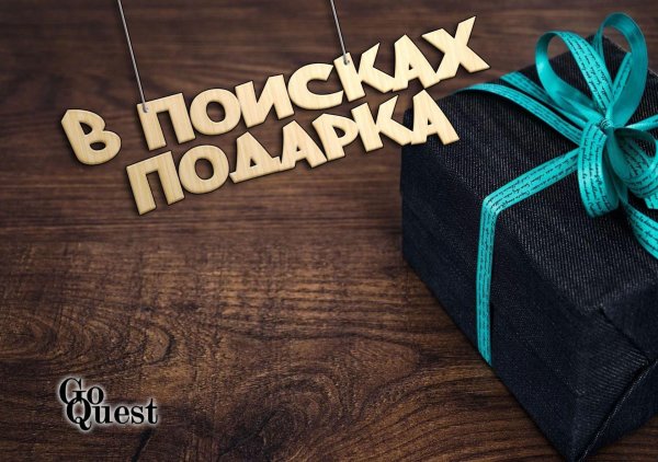 подарки мужчинам
