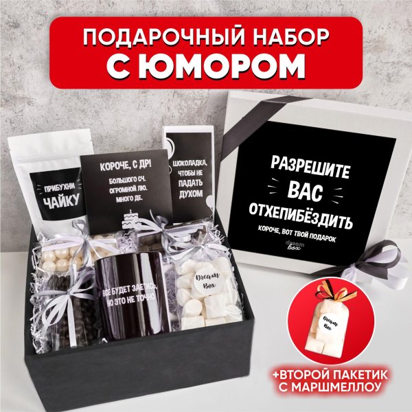 подарочного набор