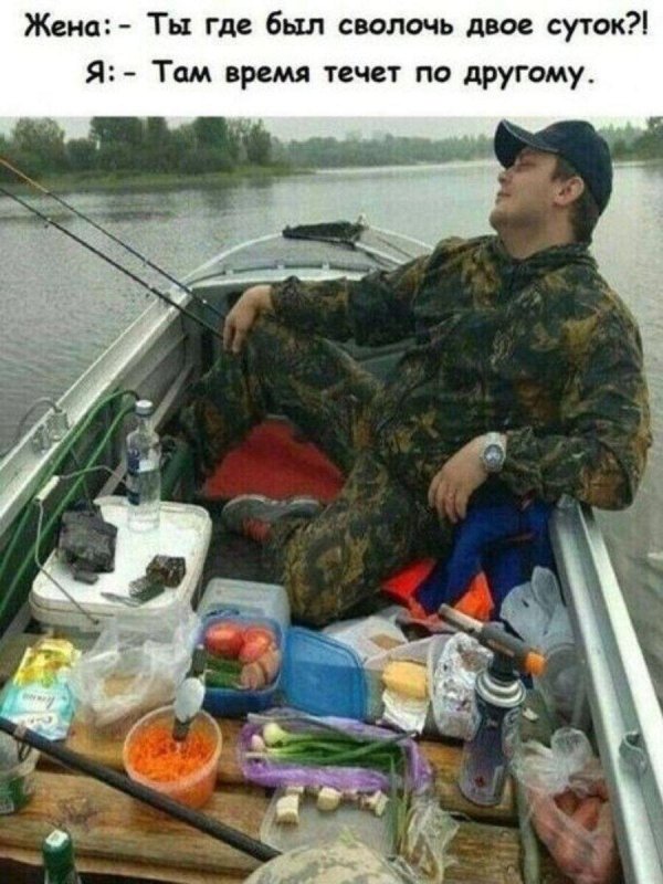 простая рыбалка