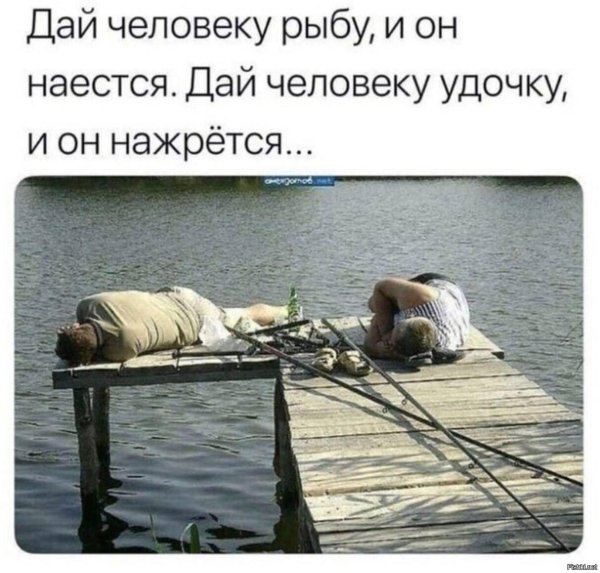 Мужчина на рыбалке