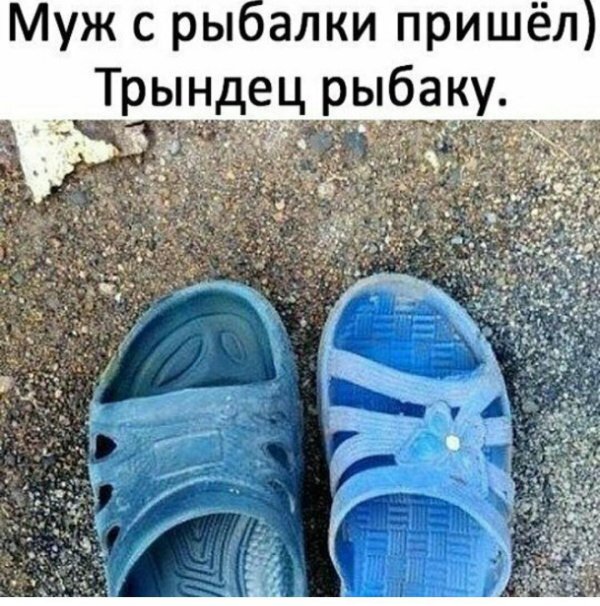 с рыбалки